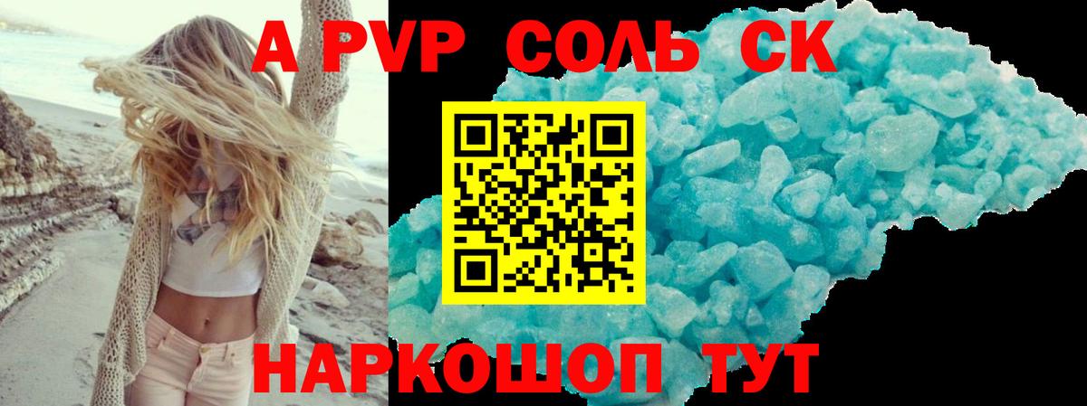 A-PVP мука  Альфа ПВП СК  Вход с VPN  Альфа ПВП  Воткинск  цена наркотик  A-PVP крисы CK 