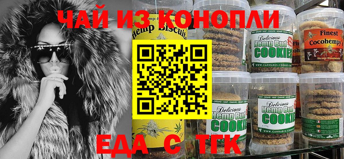 Cannafood конопля  Вход с VPN  Воткинск 