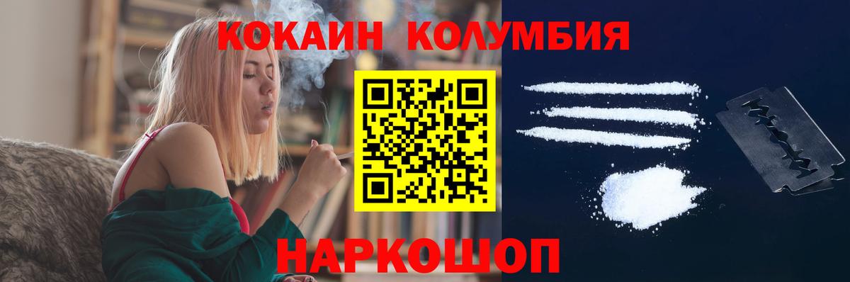 Cocaine 99% Воткинск