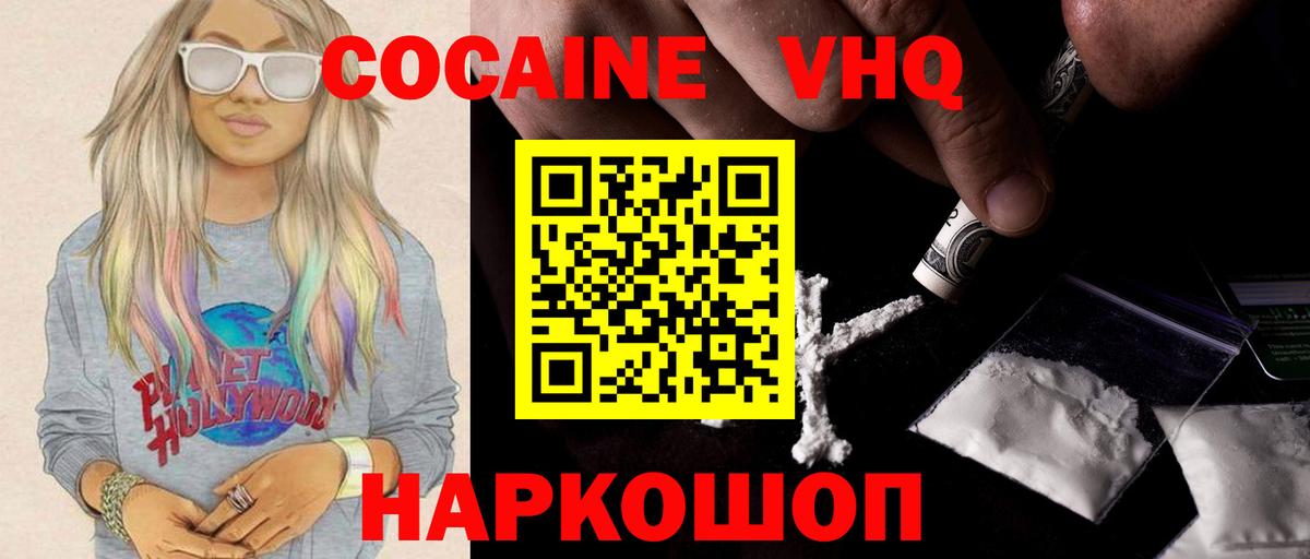 Воткинск  КОКАИН Боливия  Вход с VPN  COCAIN Columbia 