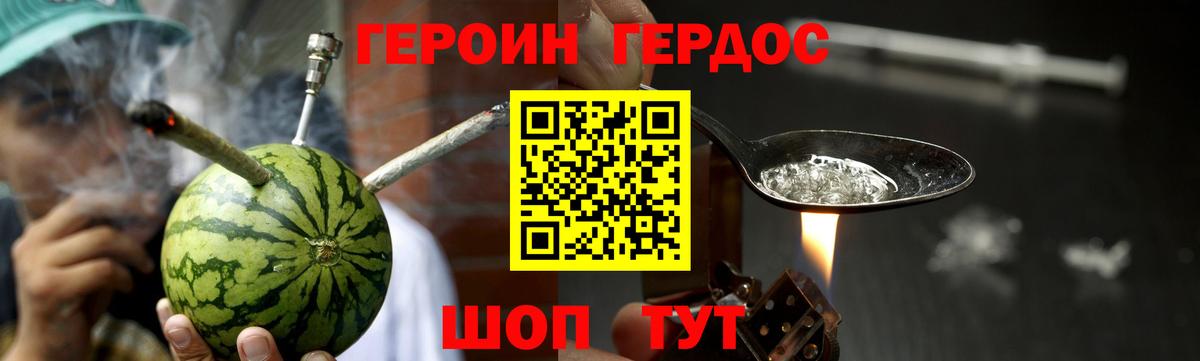 ГЕРОИН герыч Воткинск