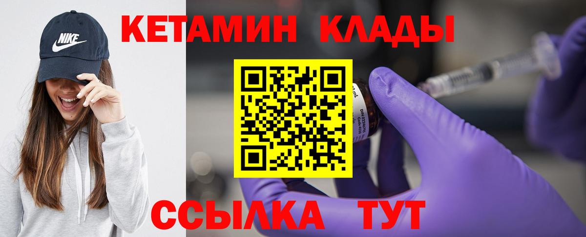 КЕТАМИН VHQ  Вход с VPN  Воткинск  Кетамин VHQ 