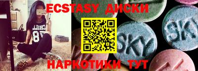 ECSTASY Наро-Фоминск