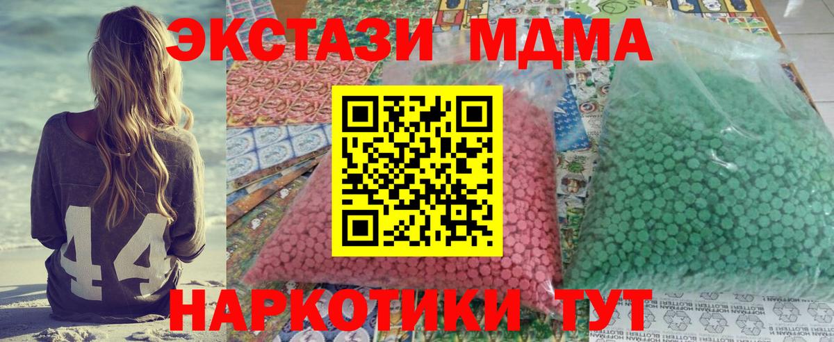 МДМА Molly  MDMA crystal  Вход с VPN  Воткинск 