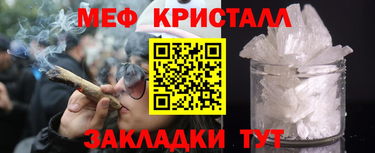 МЯУ-МЯУ  Мефедрон  МЯУ-МЯУ 4 MMC  Вход с VPN  Меф мяу мяу  Воткинск 