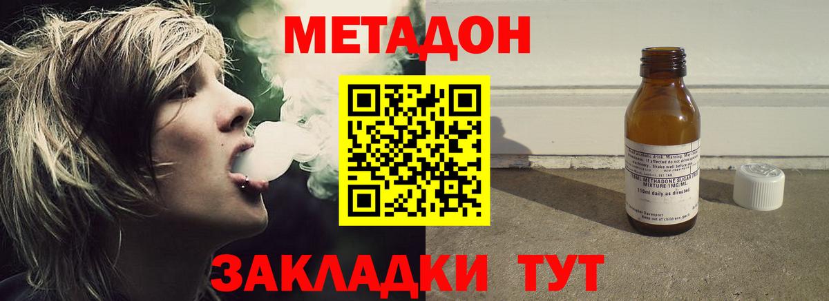 МЕТАДОН белоснежный Воткинск