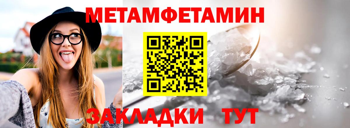 Воткинск  МЕТАМФЕТАМИН Methamphetamine  Вход с VPN 