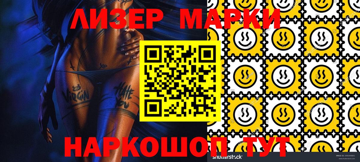 Воткинск  Марки 25I-NBOMe 1,5мг  Марки 25I-NBOMe  Марки 25I-NBOMe 1,5мг  Вход с VPN 