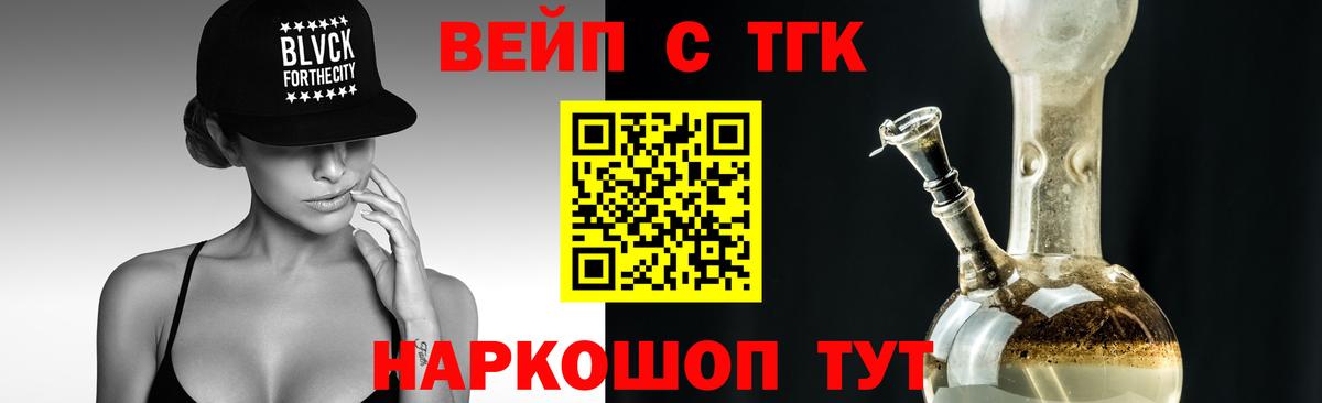 Воткинск  Дистиллят ТГК THC oil  Вход с VPN  дарнет шоп  МЕГА ссылки  ТГК Wax 
