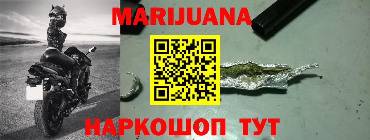 Воткинск  Конопля сатива  Канабис Ganja  Вход с VPN 